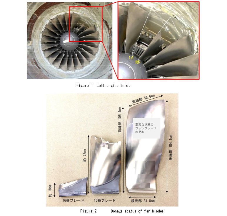 Fan Face and Failed PW7074 Fan Blades from Japan Airlines Boeing 777-289 JA8978 (Credit: JTSB)