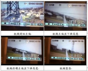 Video Footage Stills of Accident from Spray Operator Position (Credit: ASC)